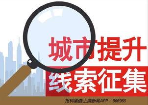 新闻爆料需要什么,新闻爆料背后的真相与挑战  第3张