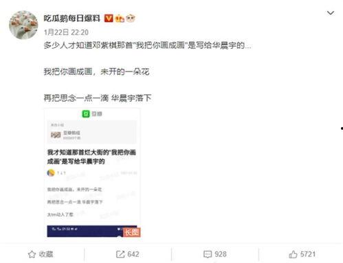 最新吃瓜爆料微博,最新吃瓜爆料，揭秘娱乐圈惊人内幕！”  第3张