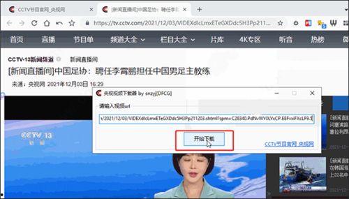 网红再次爆料视频下载软件,热门视频下载软件背后的秘密  第2张