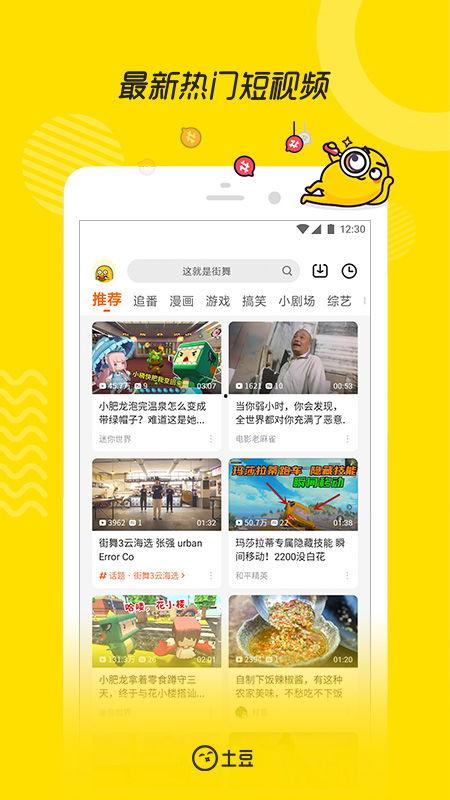 爆料搞笑热点视频下载,搞笑热点背后的趣味瞬间  第2张